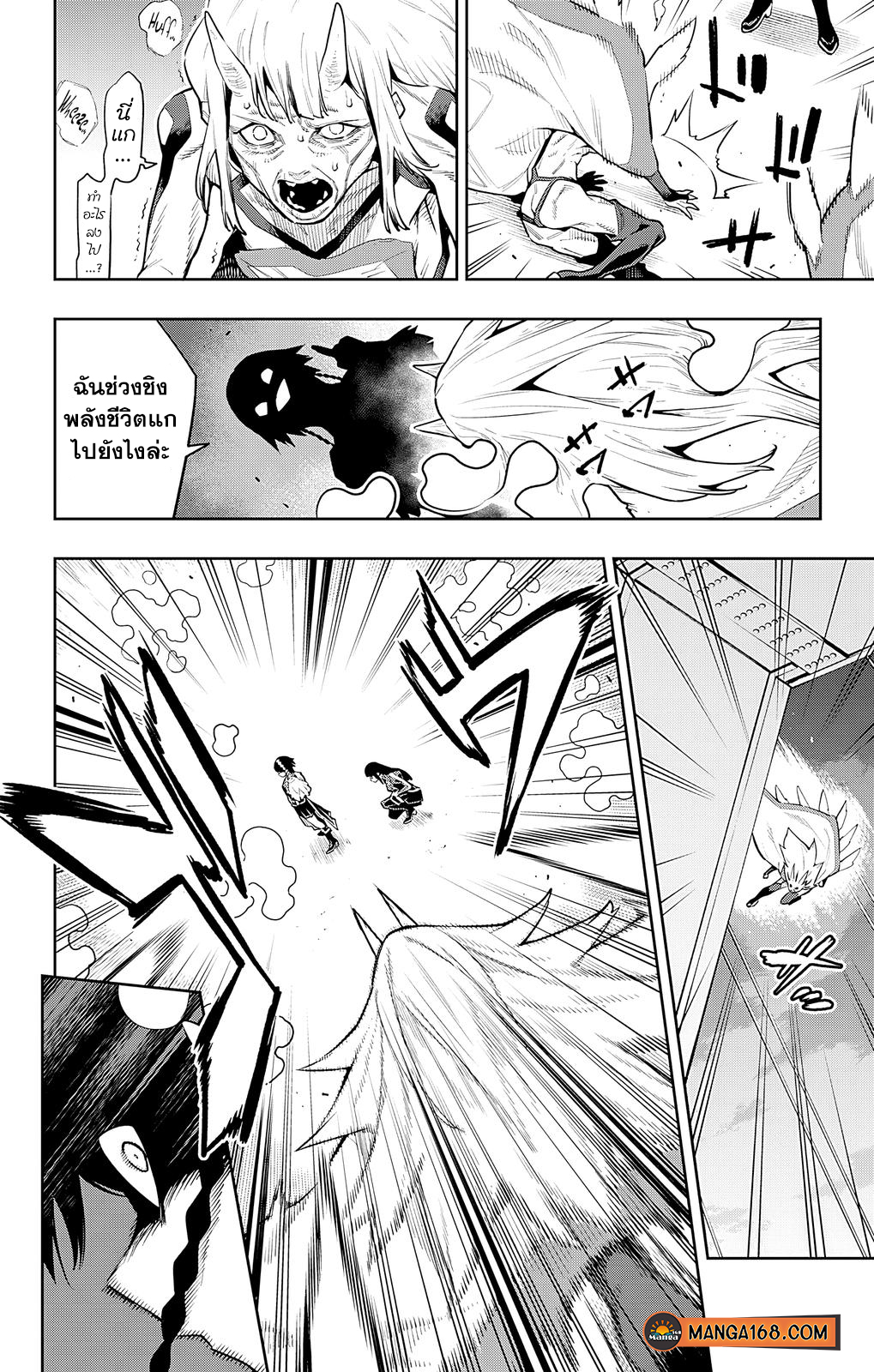 อ่านมังงะใหม่ ก่อนใคร 1668manga.com