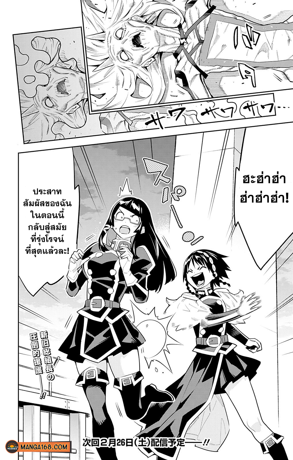 อ่านมังงะใหม่ ก่อนใคร 1668manga.com