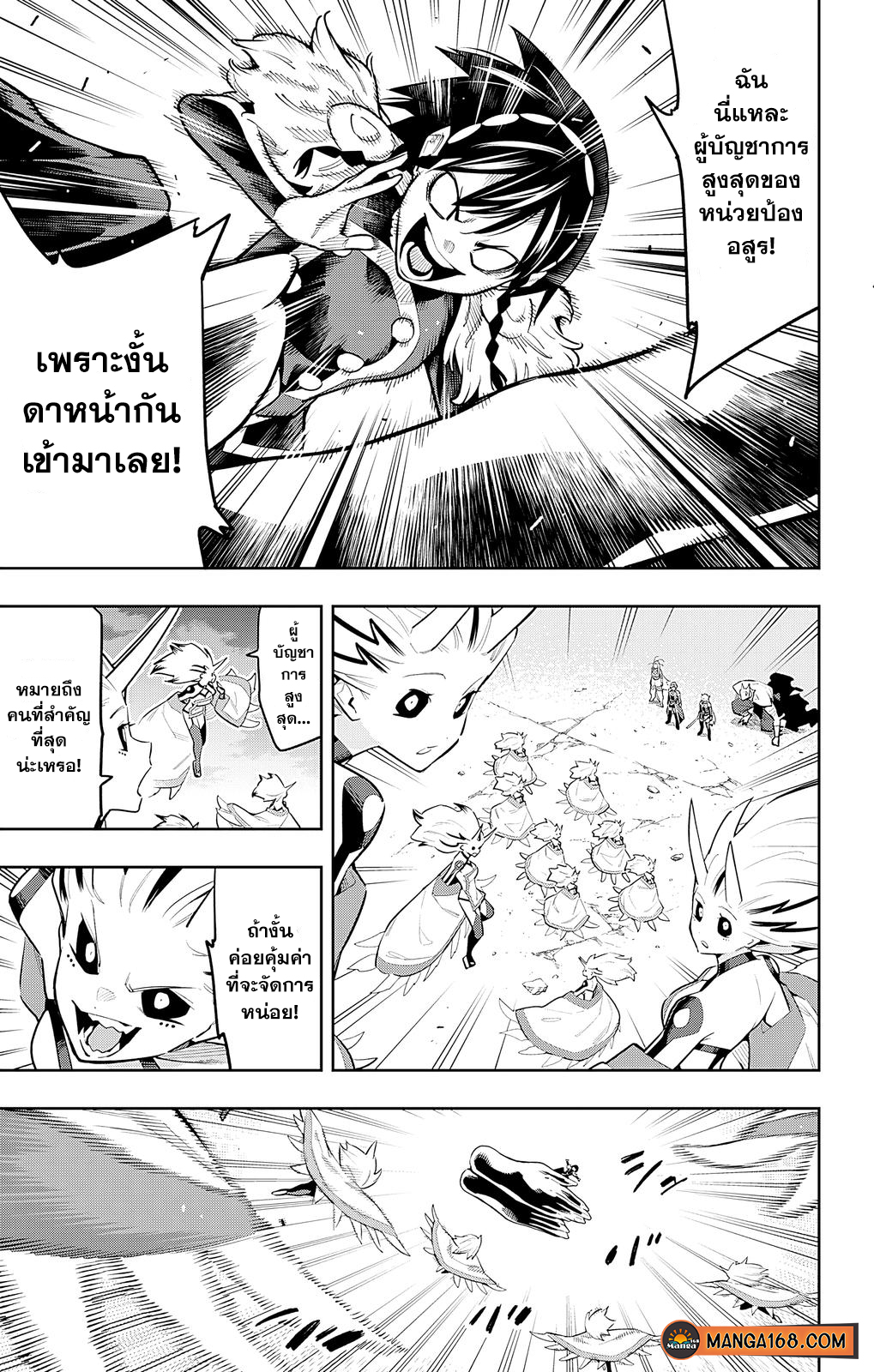 อ่านมังงะใหม่ ก่อนใคร 1668manga.com