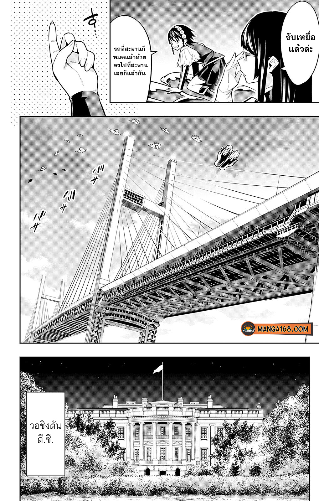 อ่านมังงะใหม่ ก่อนใคร 1668manga.com
