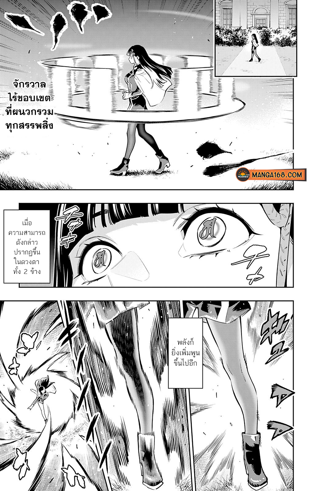อ่านมังงะใหม่ ก่อนใคร 1668manga.com