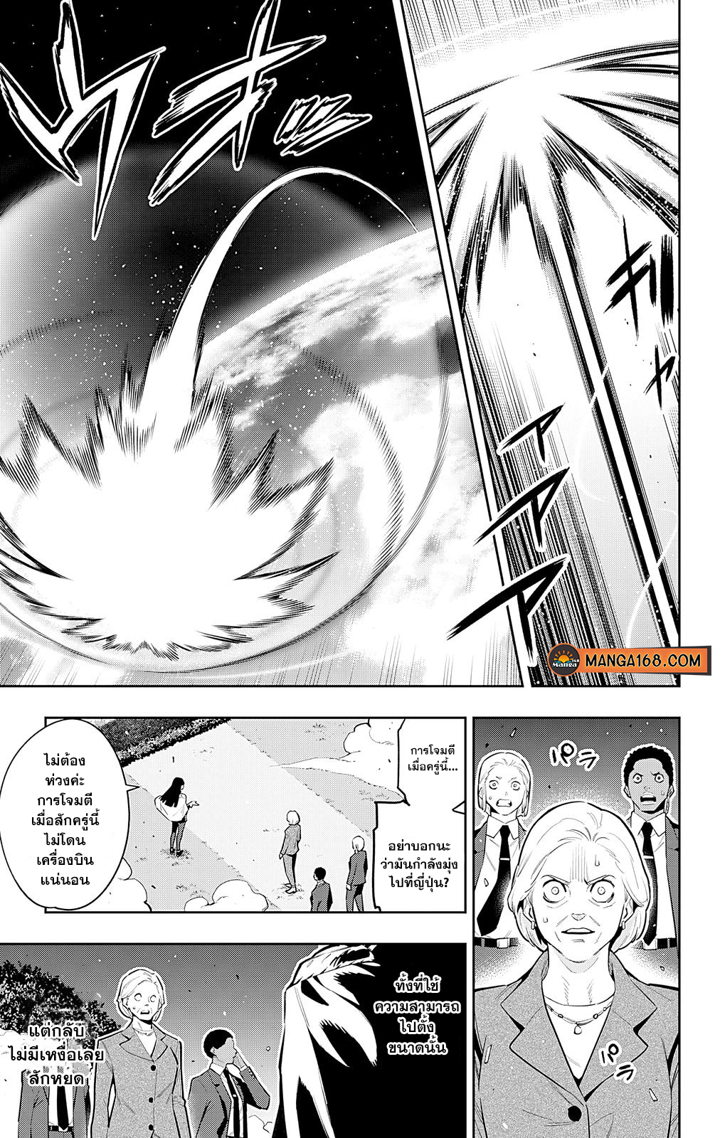 อ่านมังงะใหม่ ก่อนใคร 1668manga.com