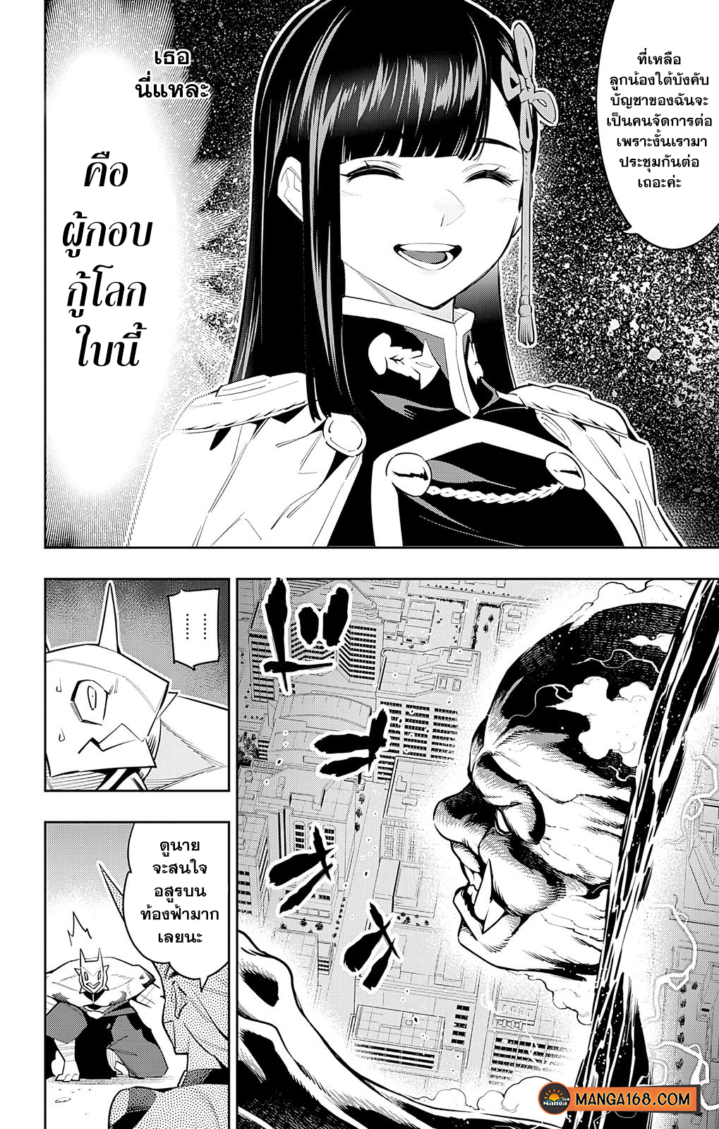 อ่านมังงะใหม่ ก่อนใคร 1668manga.com