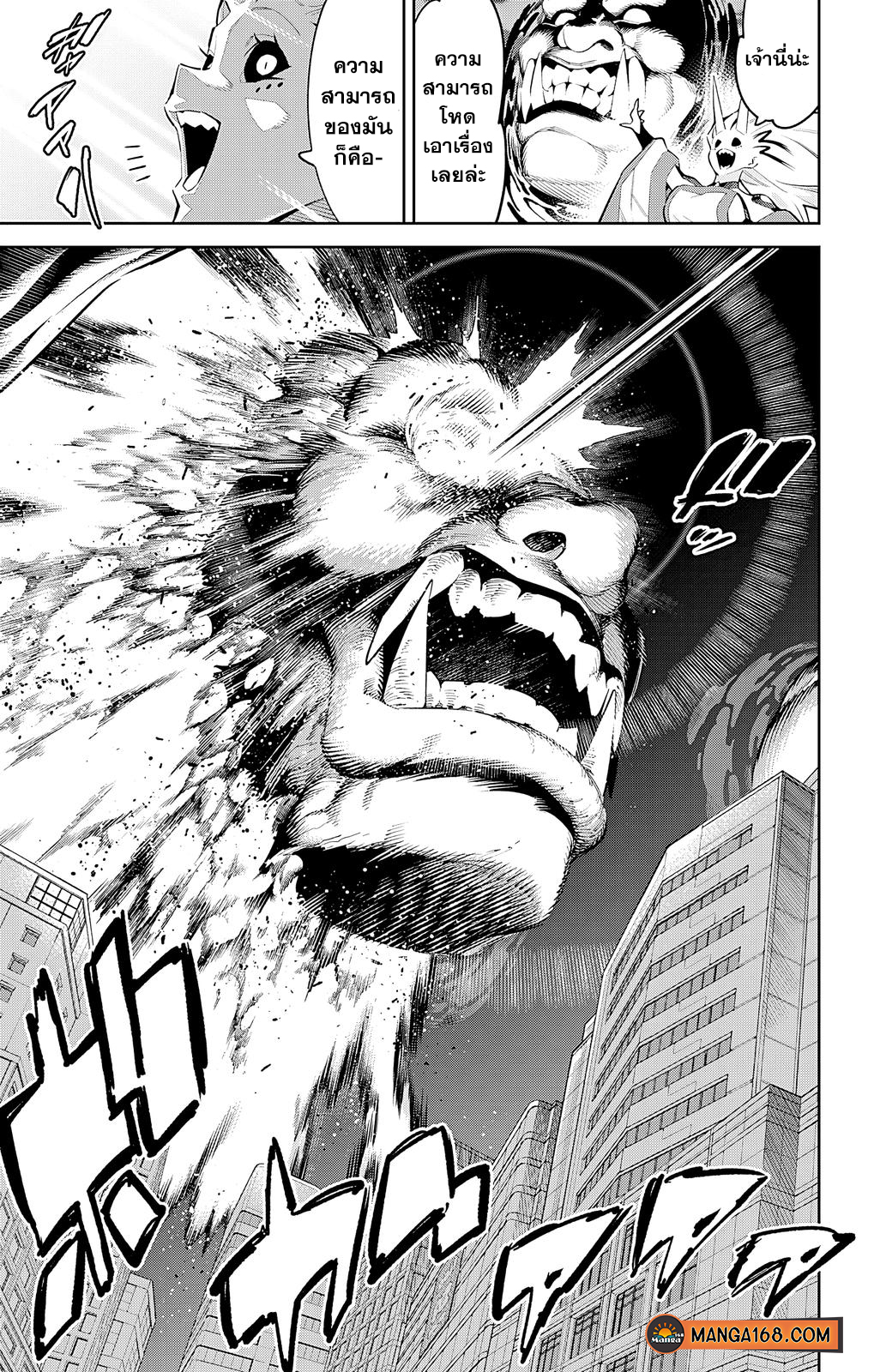อ่านมังงะใหม่ ก่อนใคร 1668manga.com