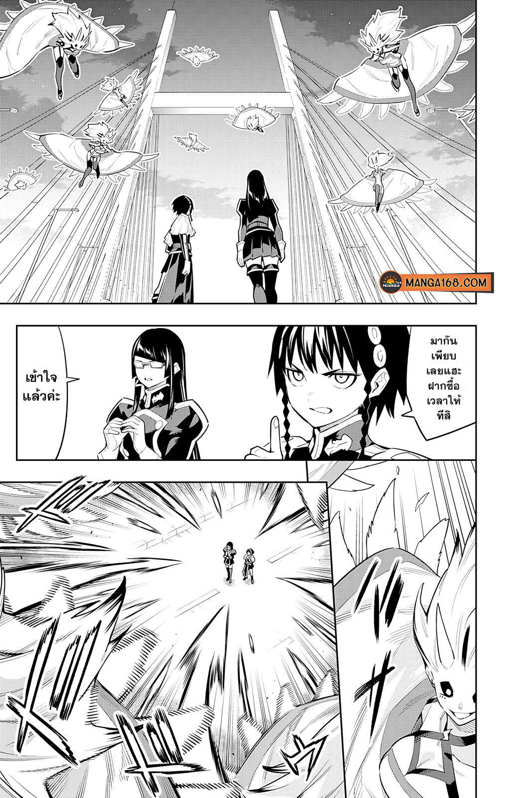 อ่านมังงะใหม่ ก่อนใคร 1668manga.com