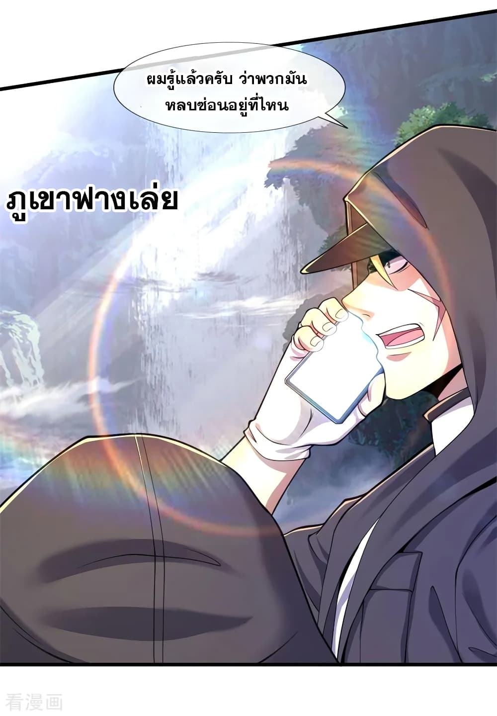 อ่านมังงะใหม่ ก่อนใคร 1668manga.com
