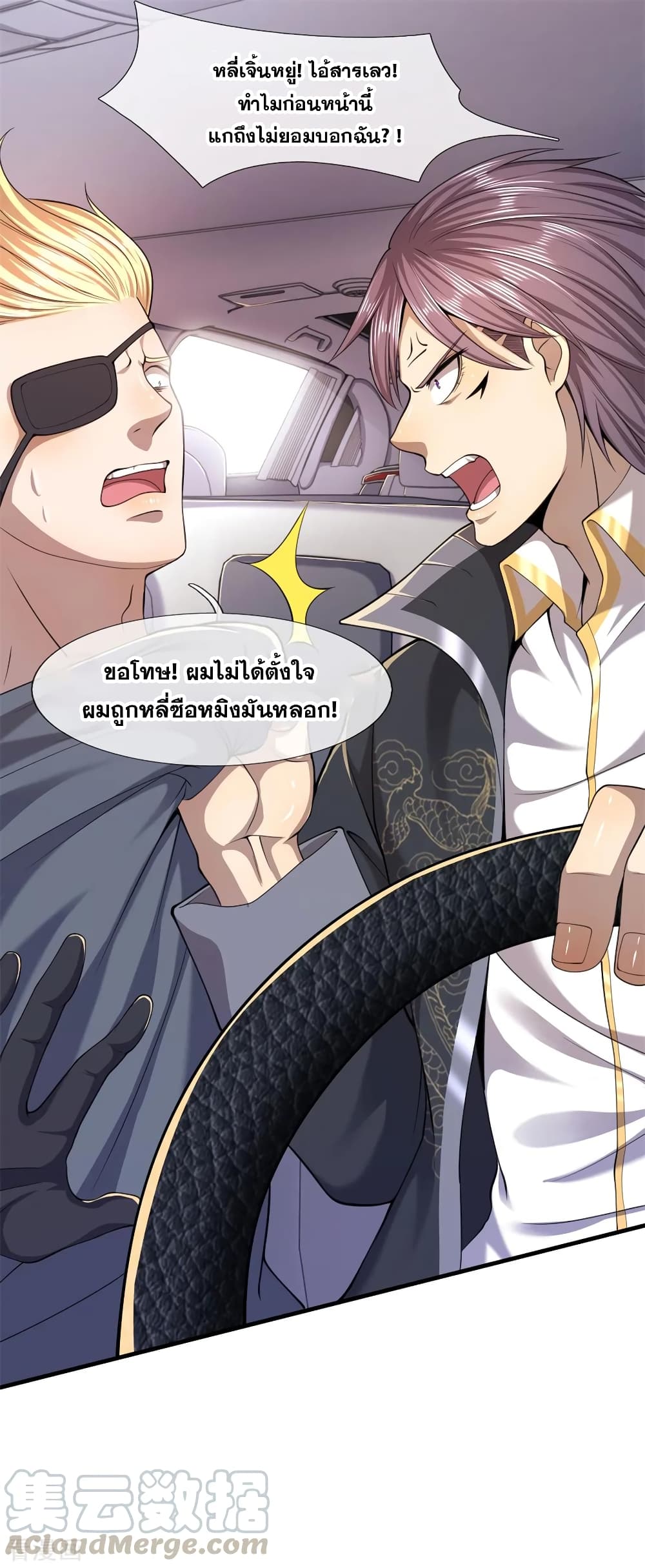 อ่านมังงะใหม่ ก่อนใคร 1668manga.com
