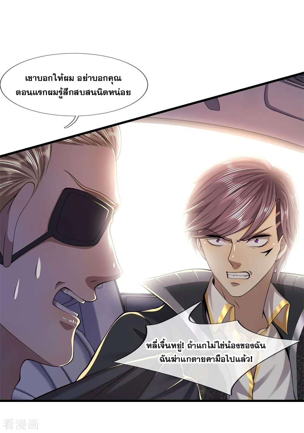 อ่านมังงะใหม่ ก่อนใคร 1668manga.com