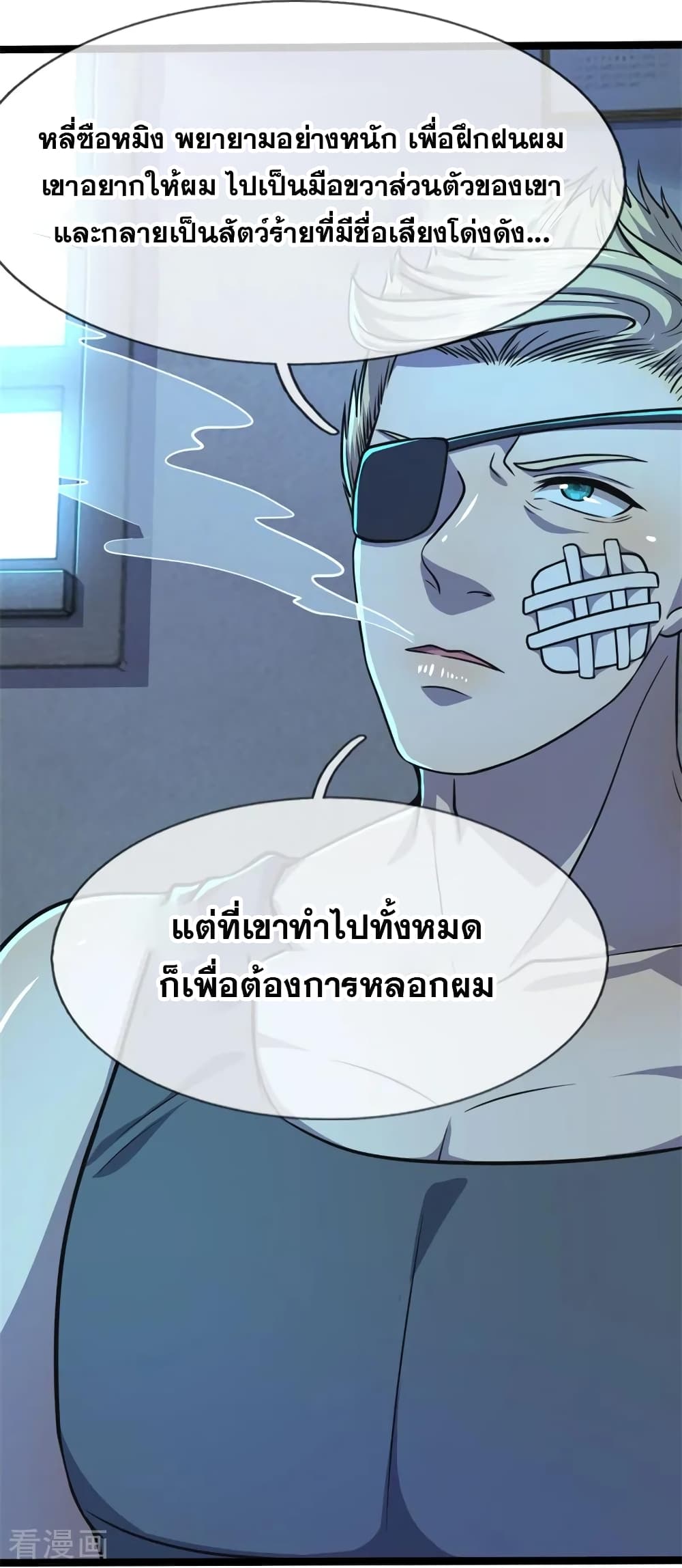 อ่านมังงะใหม่ ก่อนใคร 1668manga.com