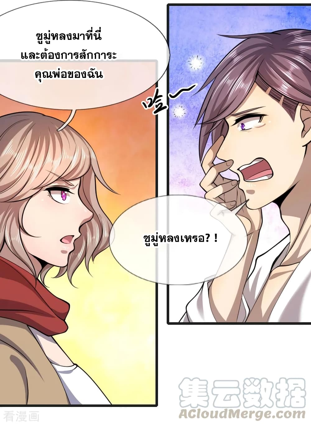 อ่านมังงะใหม่ ก่อนใคร 1668manga.com