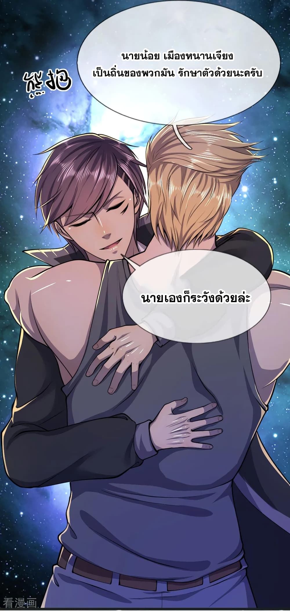 อ่านมังงะใหม่ ก่อนใคร 1668manga.com