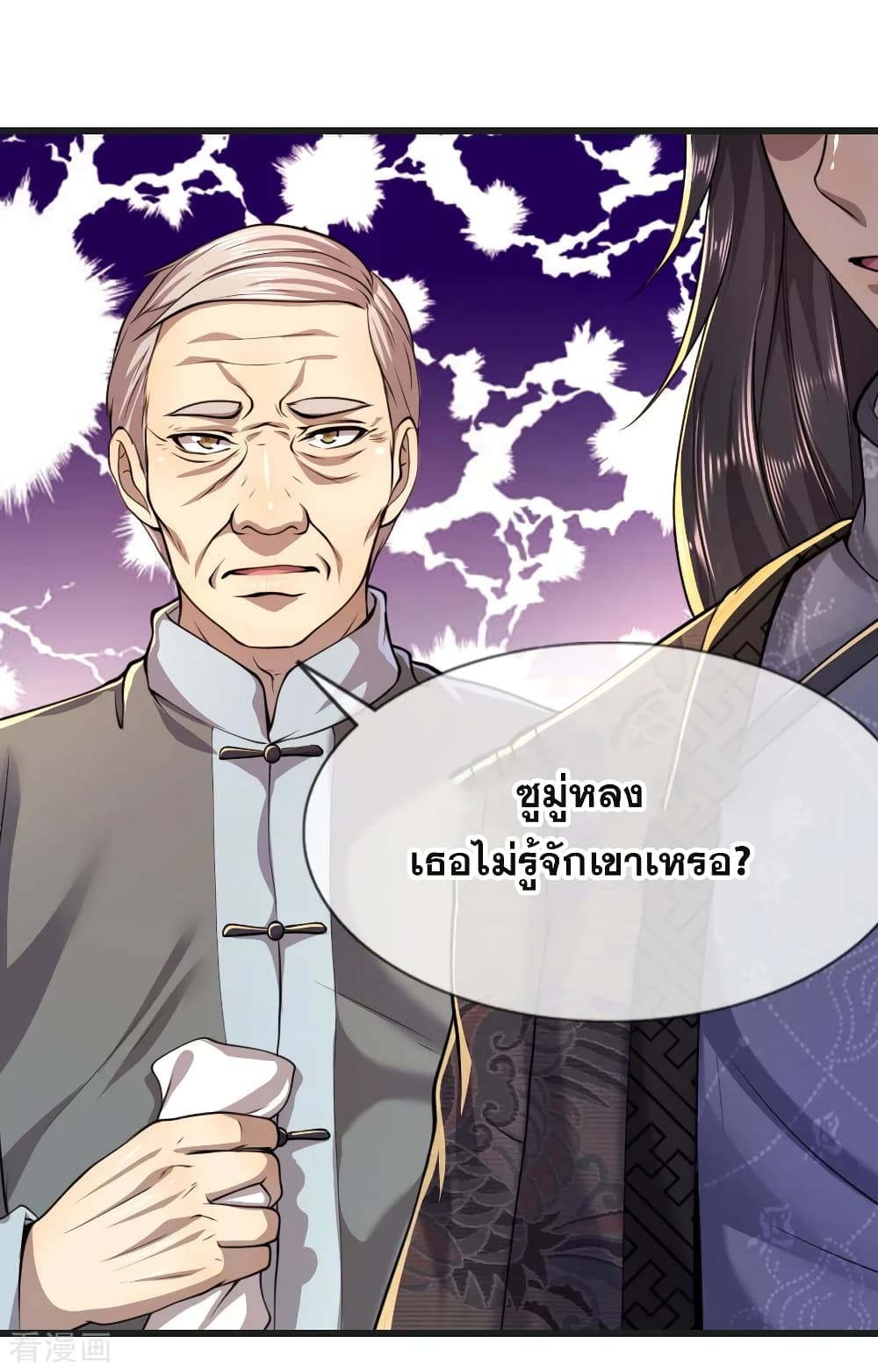 อ่านมังงะใหม่ ก่อนใคร 1668manga.com