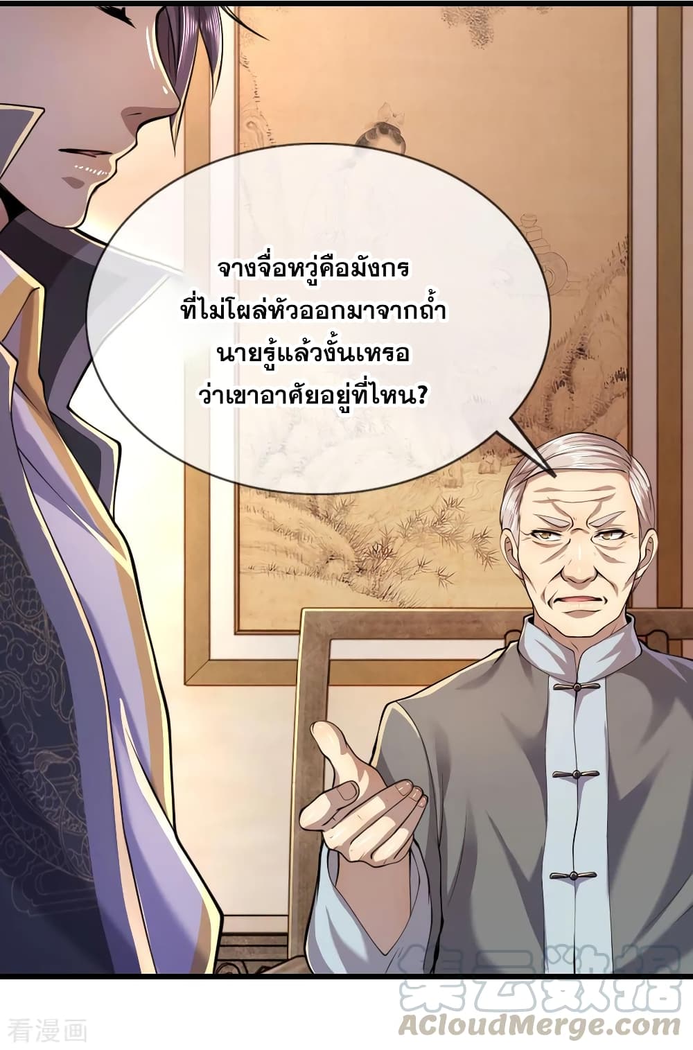 อ่านมังงะใหม่ ก่อนใคร 1668manga.com