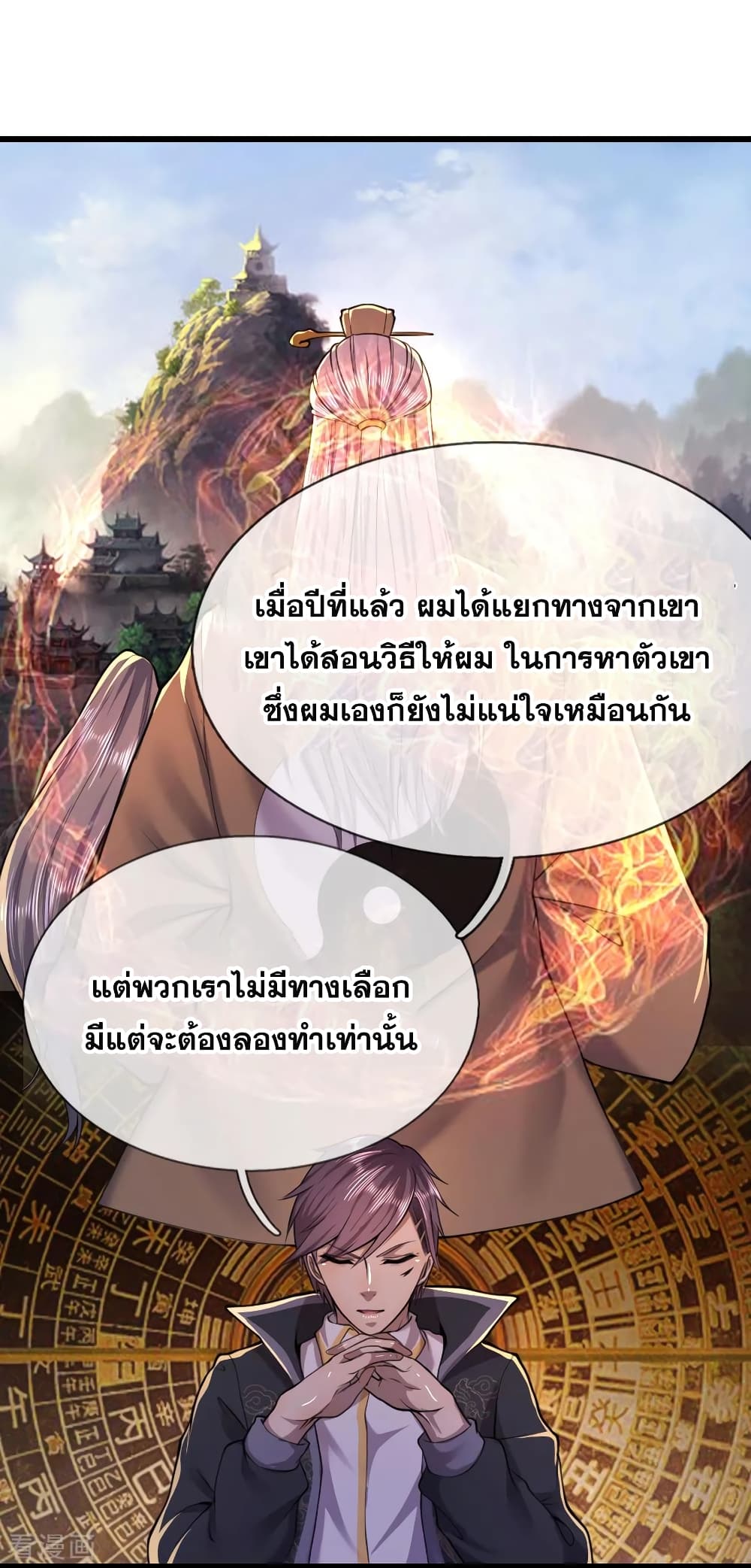 อ่านมังงะใหม่ ก่อนใคร 1668manga.com