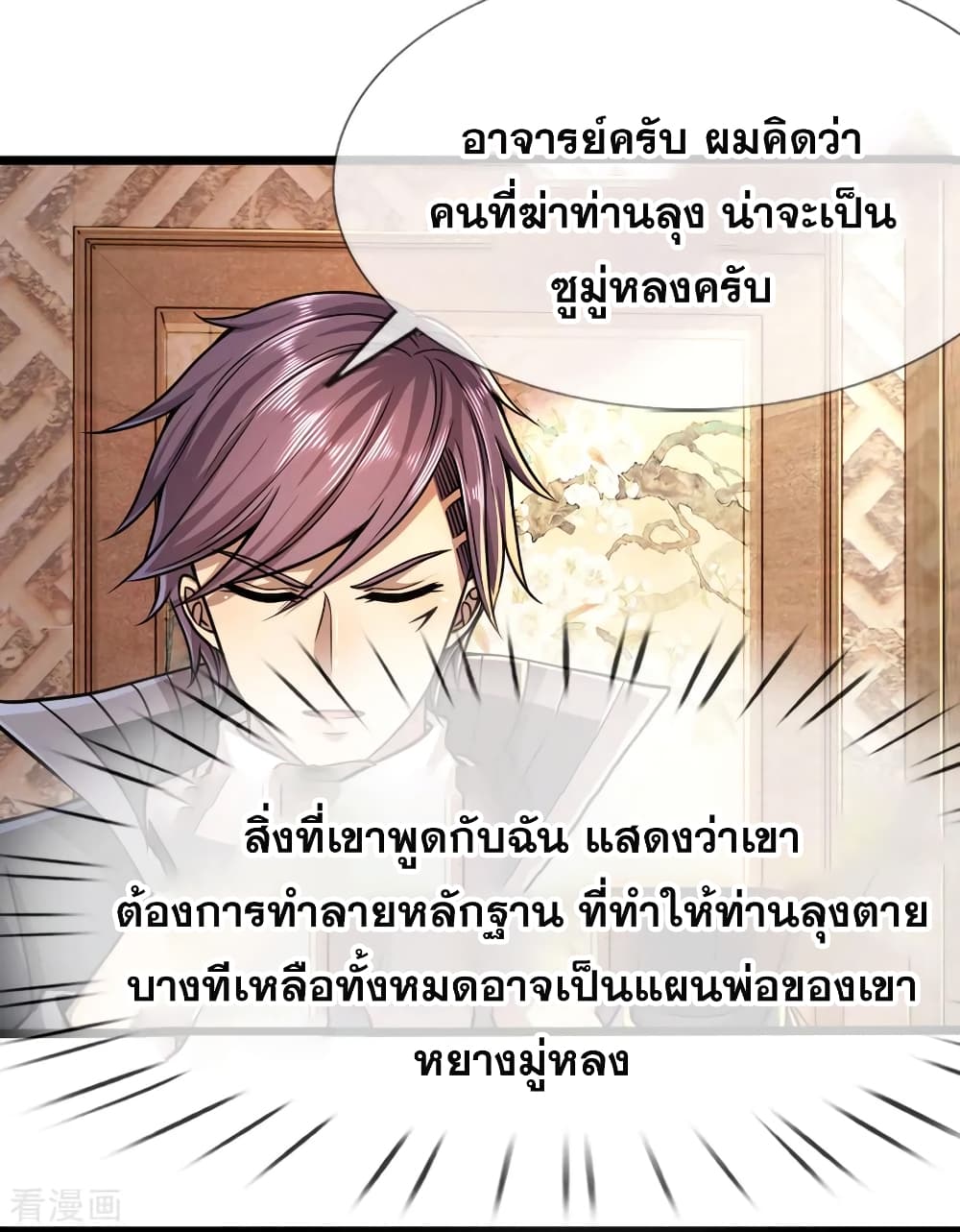 อ่านมังงะใหม่ ก่อนใคร 1668manga.com