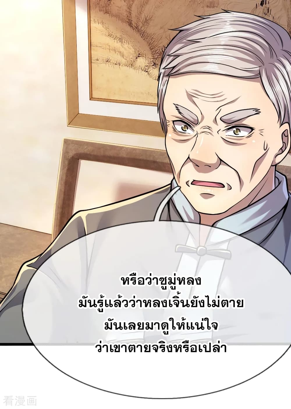 อ่านมังงะใหม่ ก่อนใคร 1668manga.com