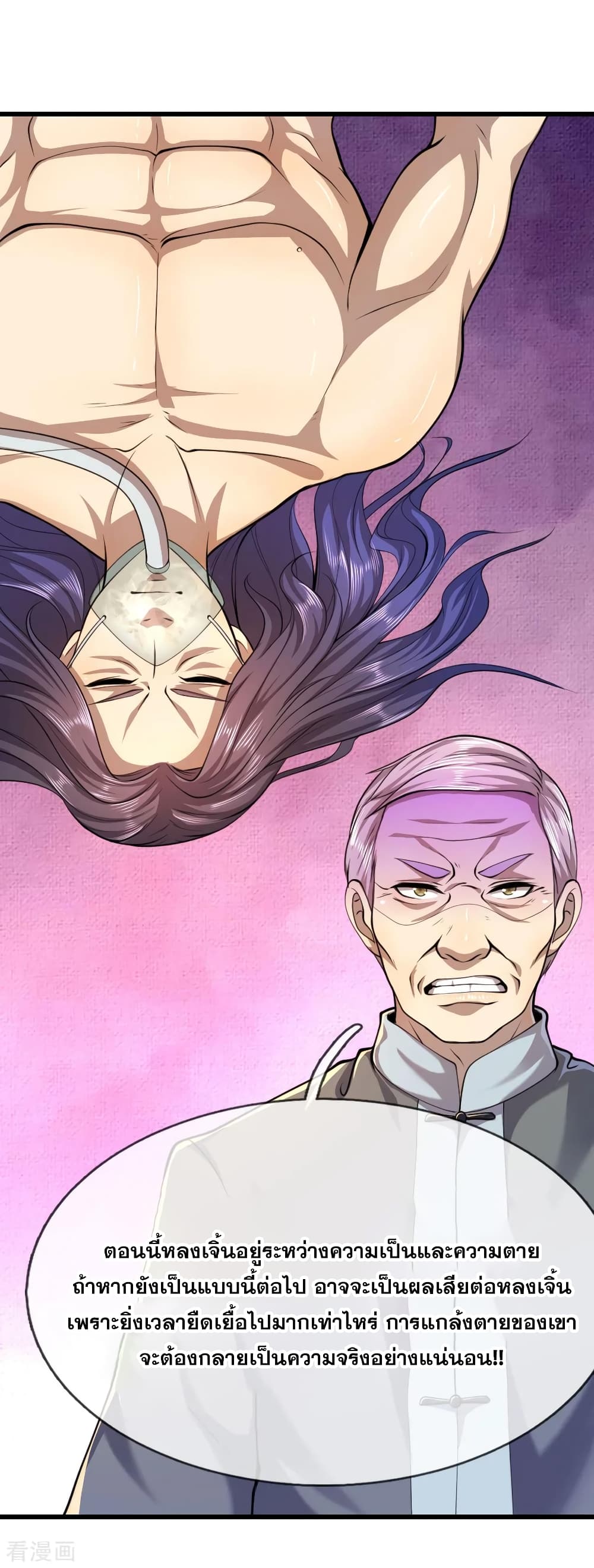 อ่านมังงะใหม่ ก่อนใคร 1668manga.com