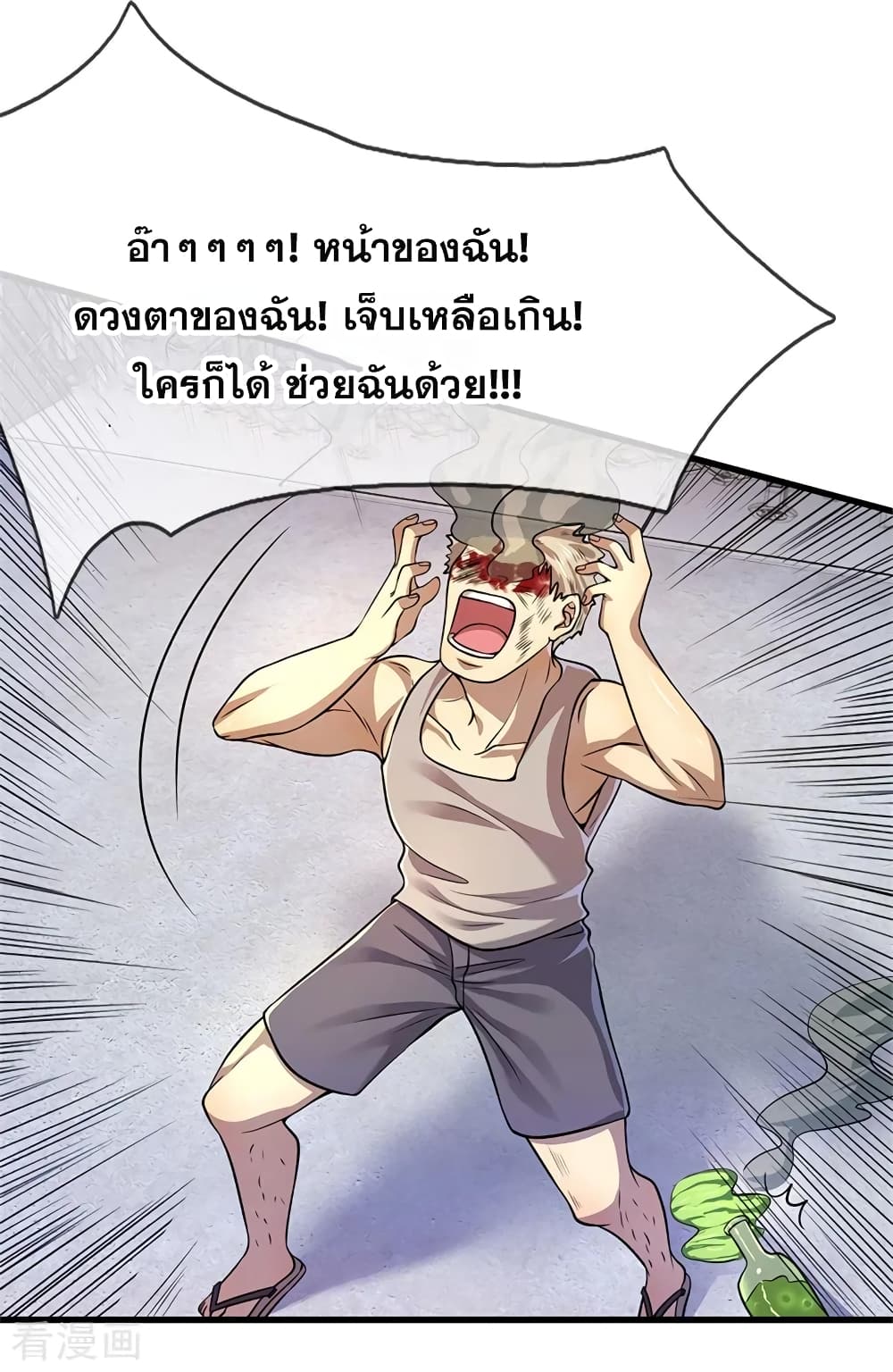 อ่านมังงะใหม่ ก่อนใคร 1668manga.com