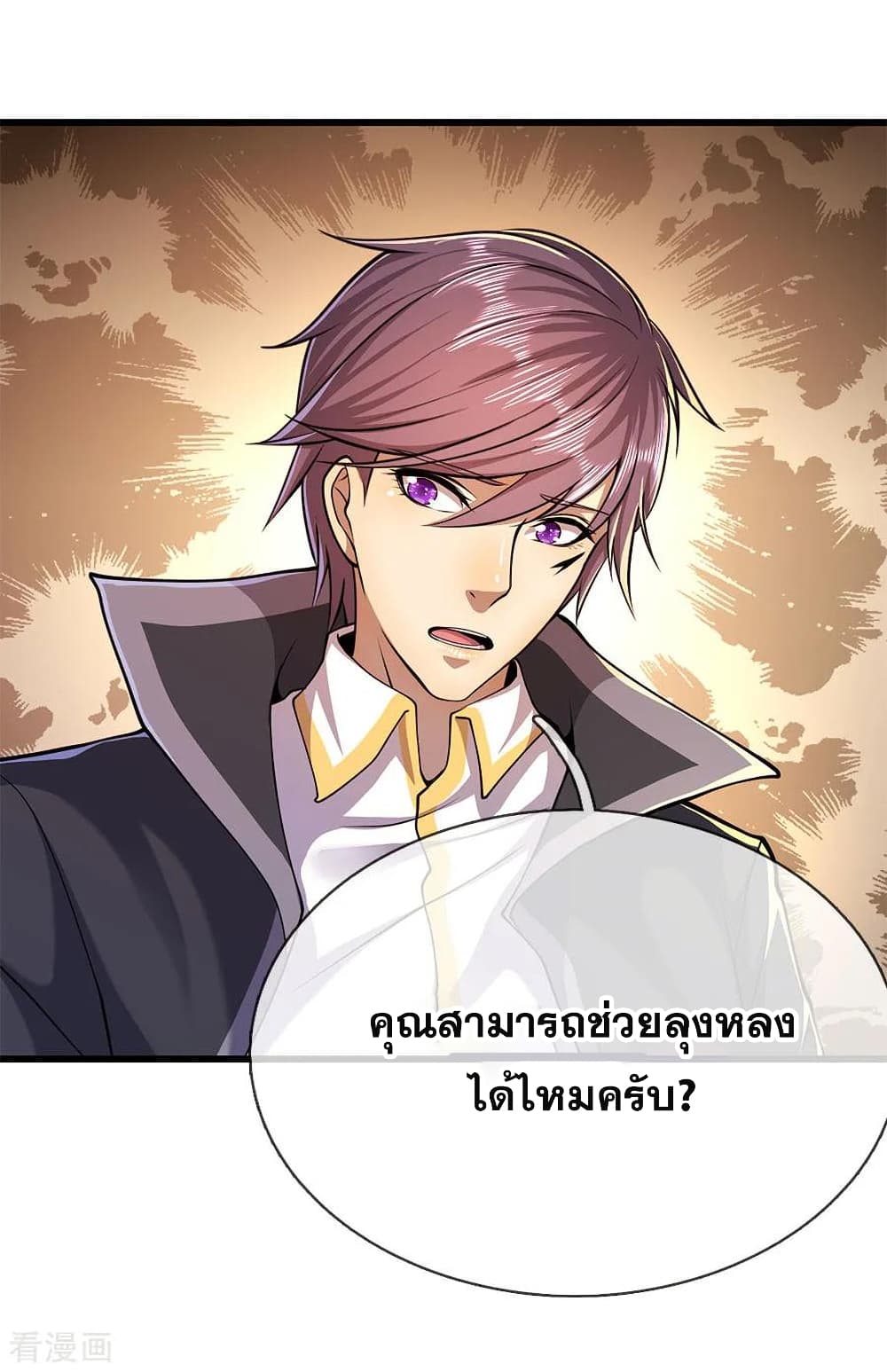 อ่านมังงะใหม่ ก่อนใคร 1668manga.com