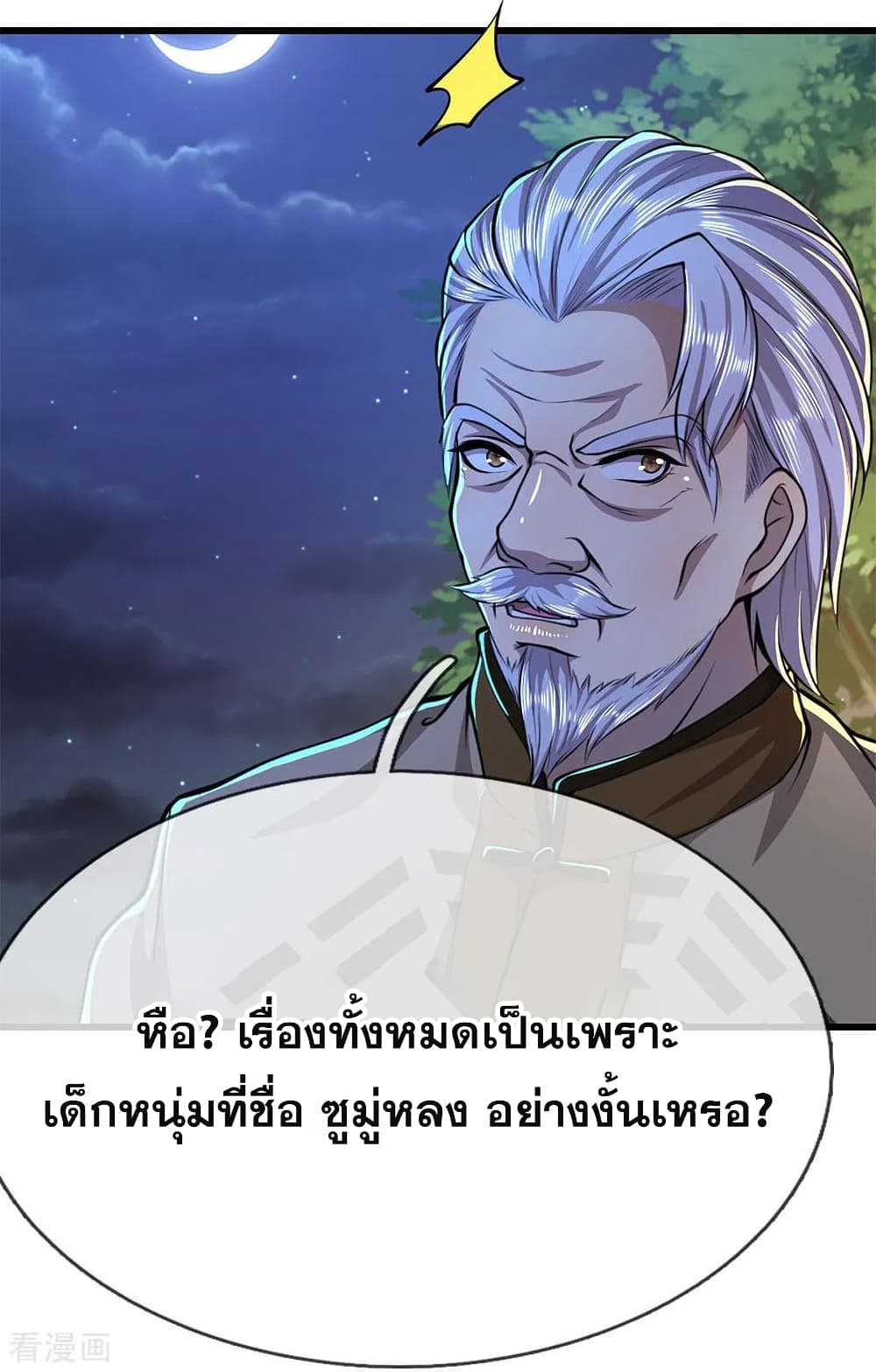 อ่านมังงะใหม่ ก่อนใคร 1668manga.com