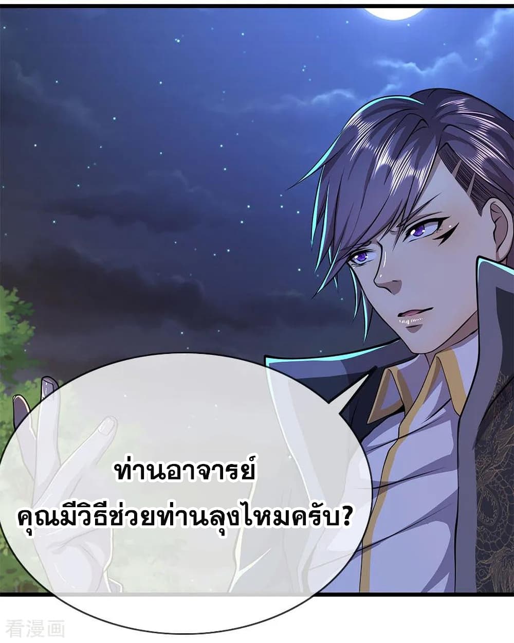 อ่านมังงะใหม่ ก่อนใคร 1668manga.com