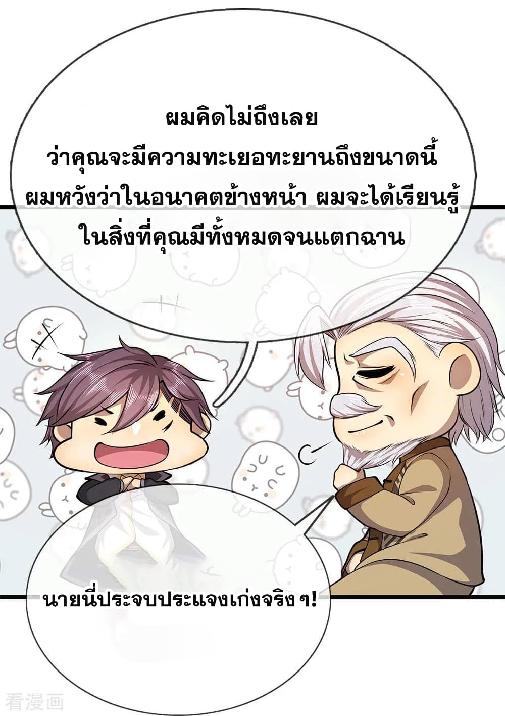 อ่านมังงะใหม่ ก่อนใคร 1668manga.com