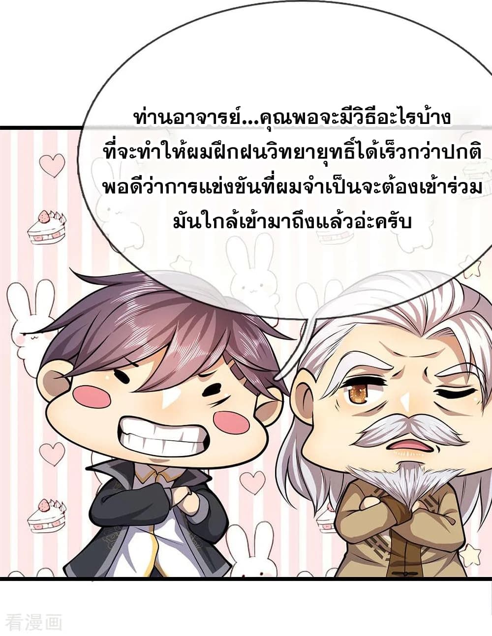 อ่านมังงะใหม่ ก่อนใคร 1668manga.com