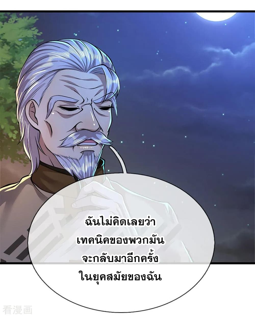 อ่านมังงะใหม่ ก่อนใคร 1668manga.com