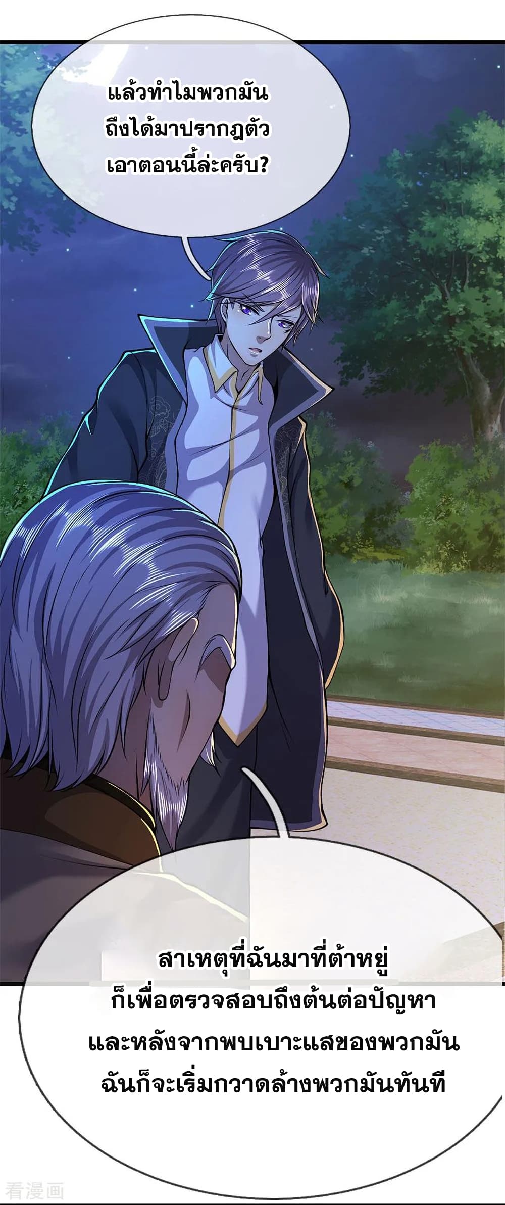 อ่านมังงะใหม่ ก่อนใคร 1668manga.com