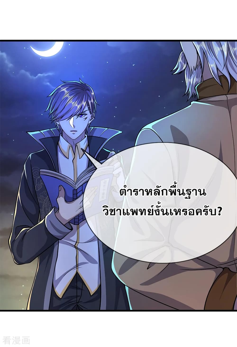 อ่านมังงะใหม่ ก่อนใคร 1668manga.com