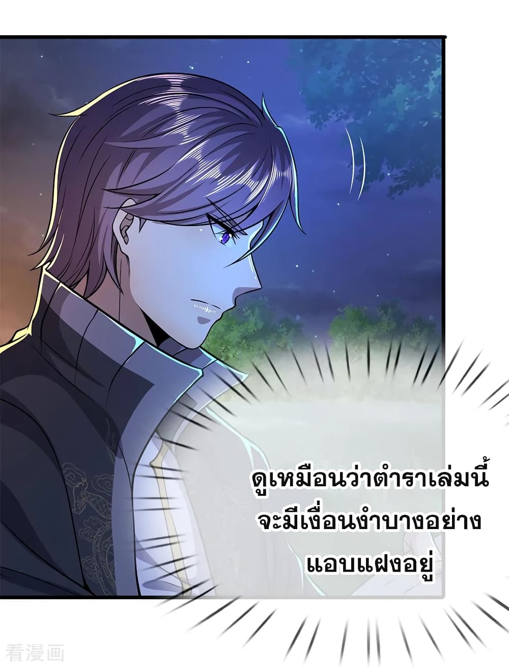 อ่านมังงะใหม่ ก่อนใคร 1668manga.com