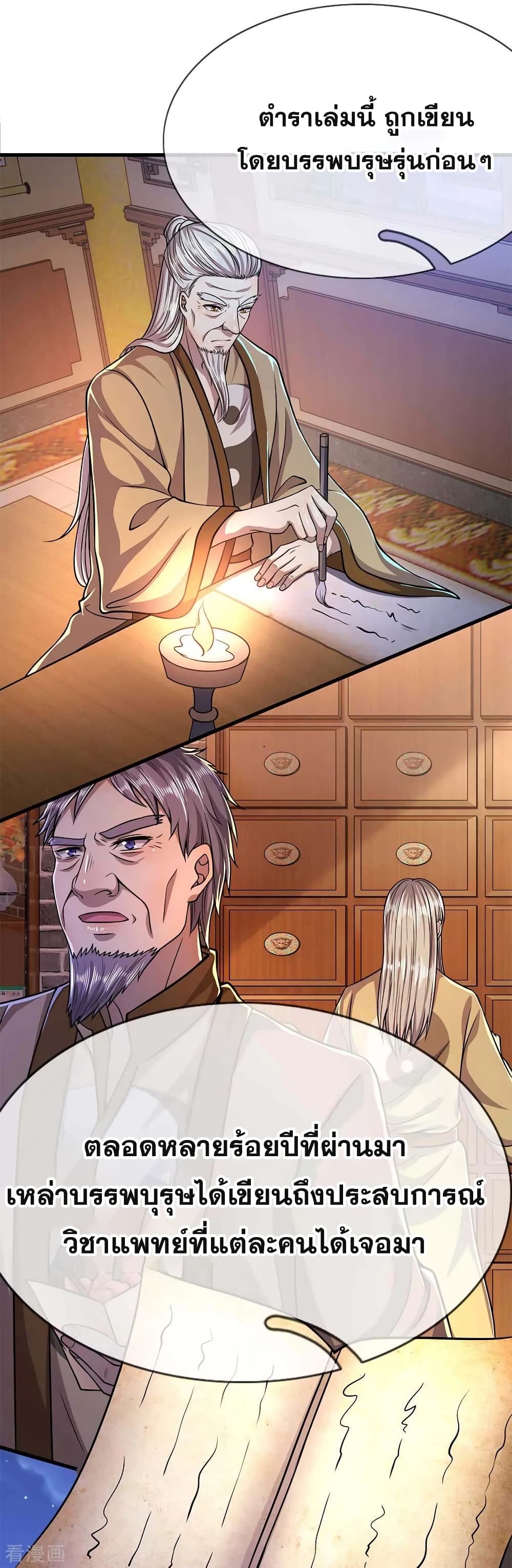 อ่านมังงะใหม่ ก่อนใคร 1668manga.com