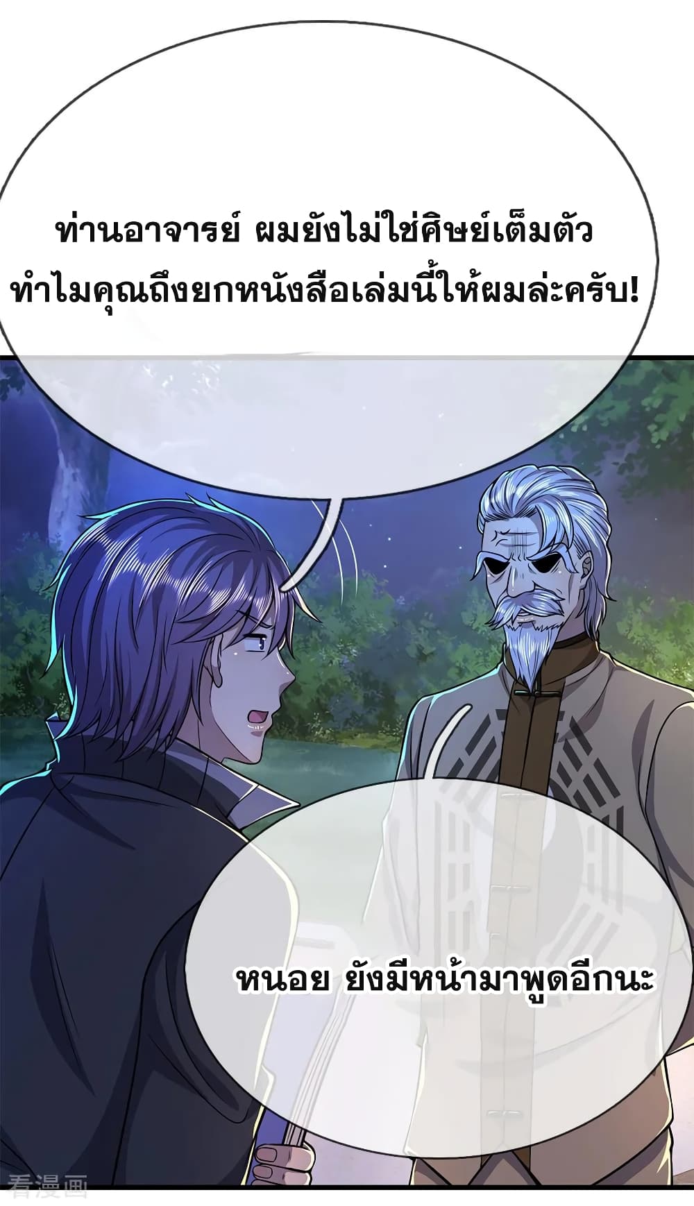 อ่านมังงะใหม่ ก่อนใคร 1668manga.com