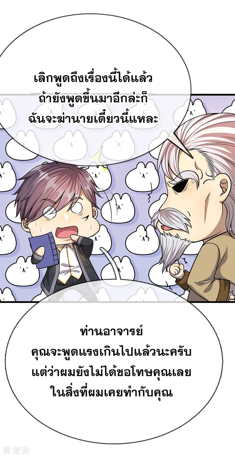 อ่านมังงะใหม่ ก่อนใคร 1668manga.com