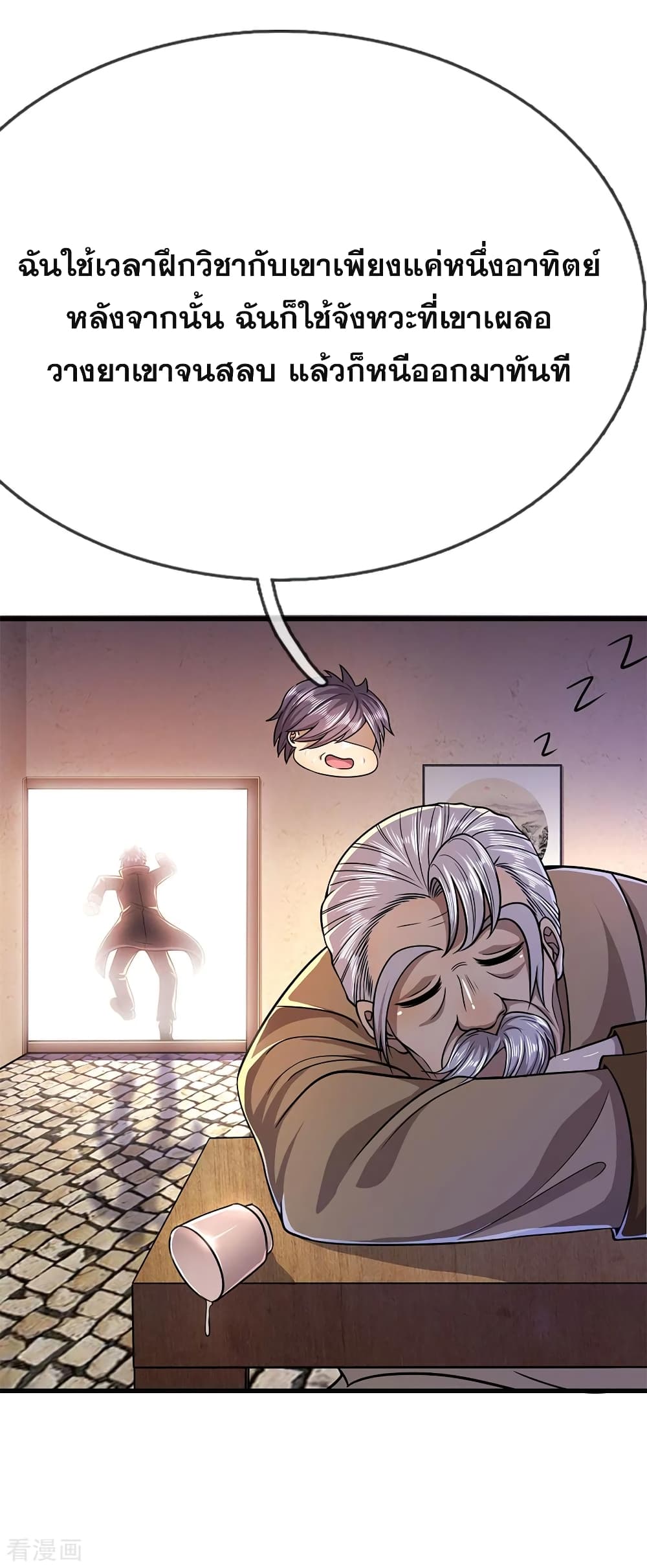 อ่านมังงะใหม่ ก่อนใคร 1668manga.com