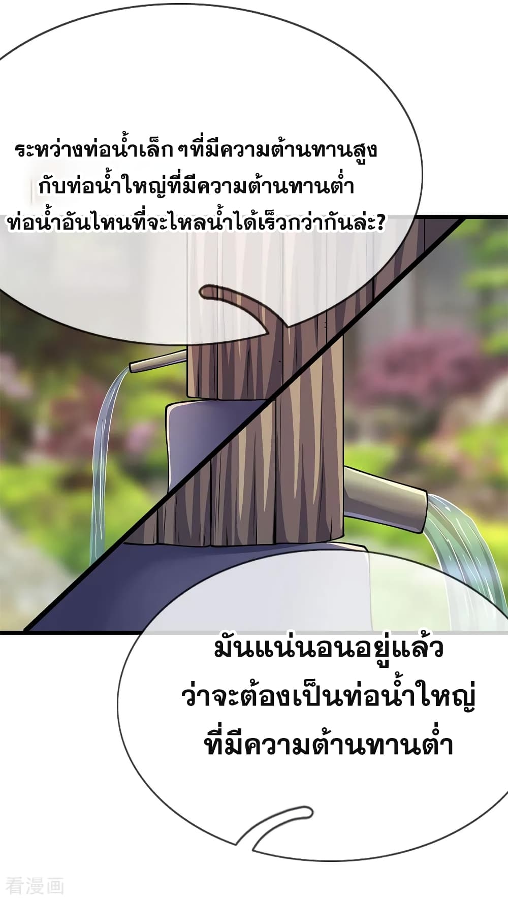 อ่านมังงะใหม่ ก่อนใคร 1668manga.com