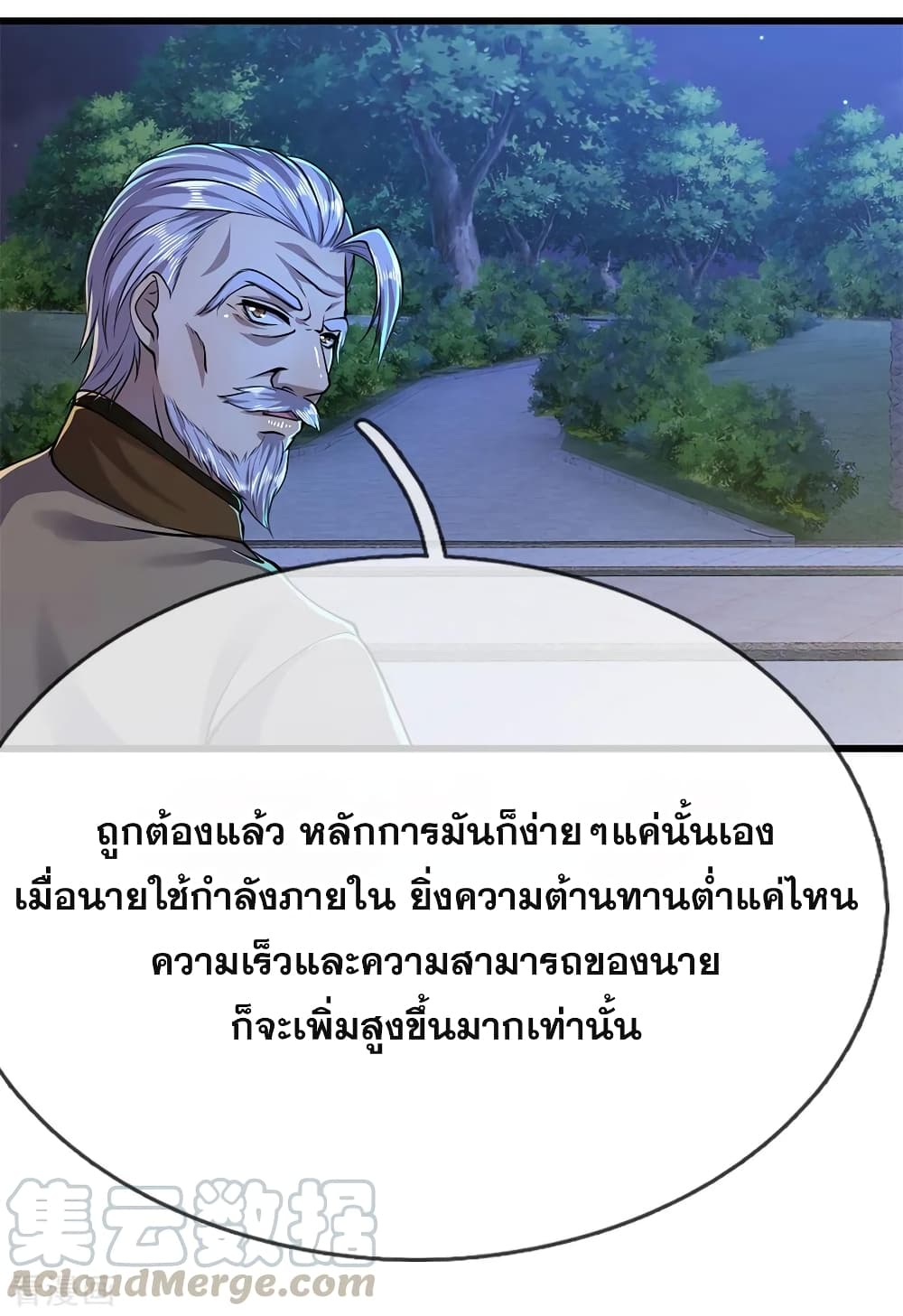 อ่านมังงะใหม่ ก่อนใคร 1668manga.com