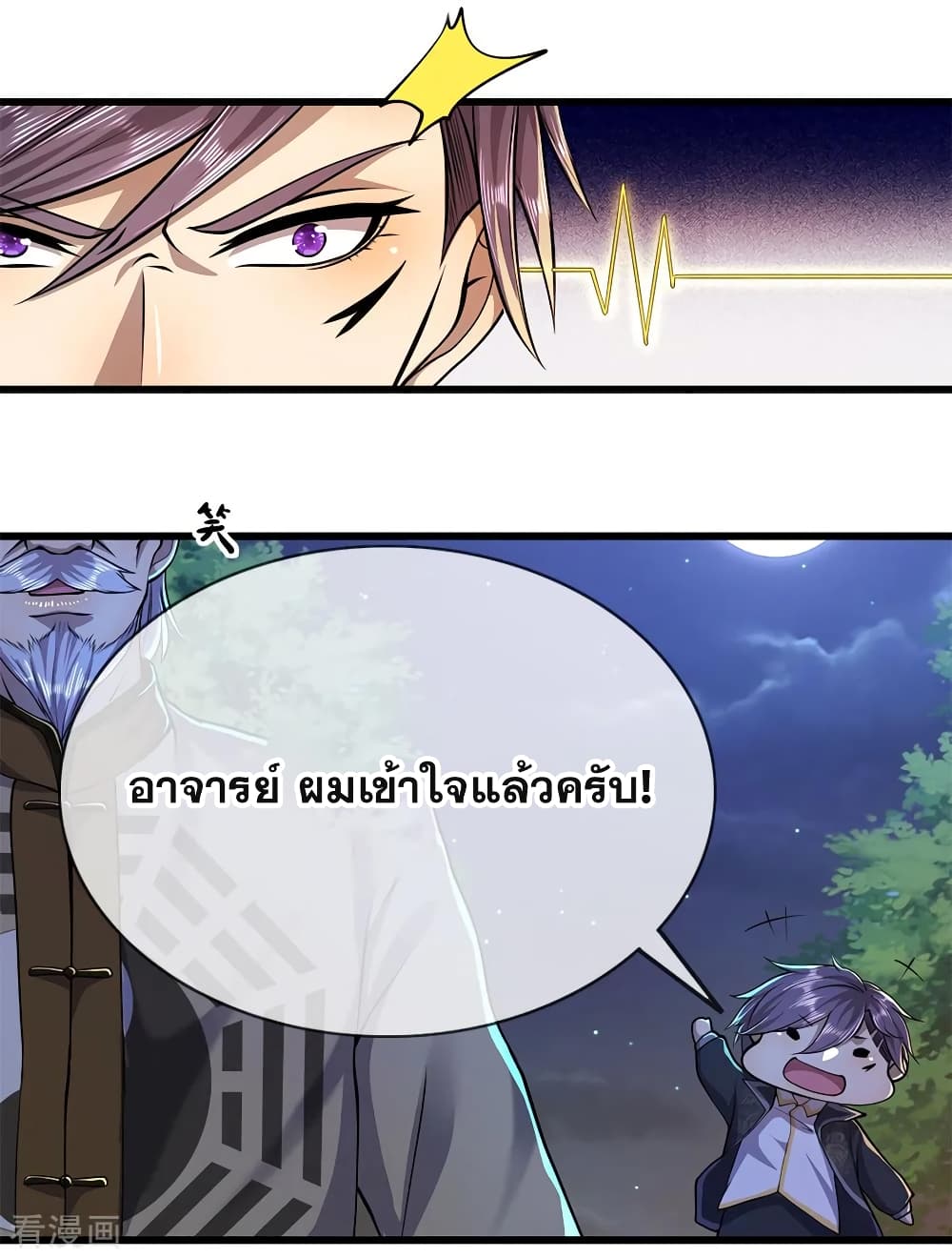 อ่านมังงะใหม่ ก่อนใคร 1668manga.com