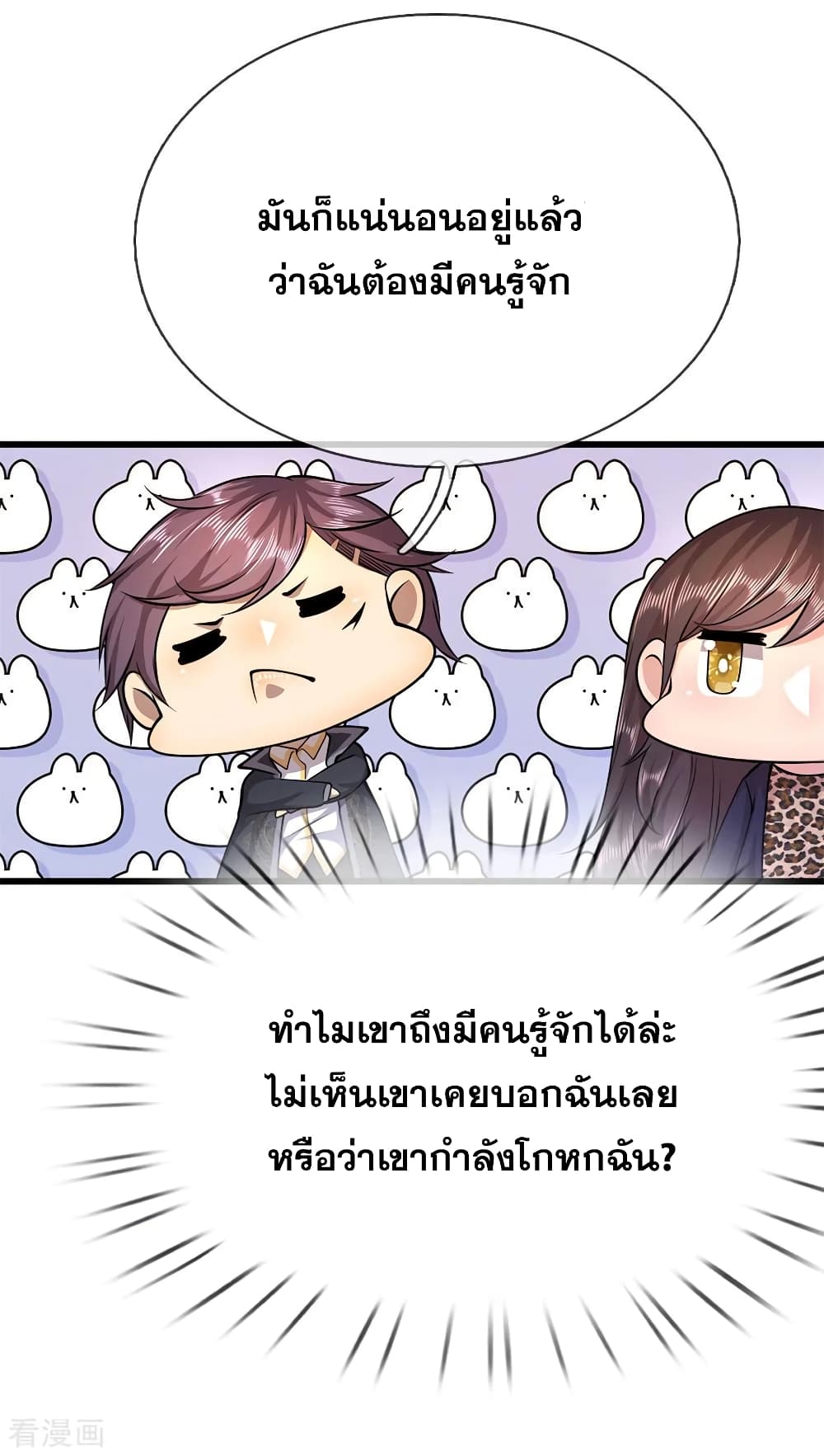 อ่านมังงะใหม่ ก่อนใคร 1668manga.com