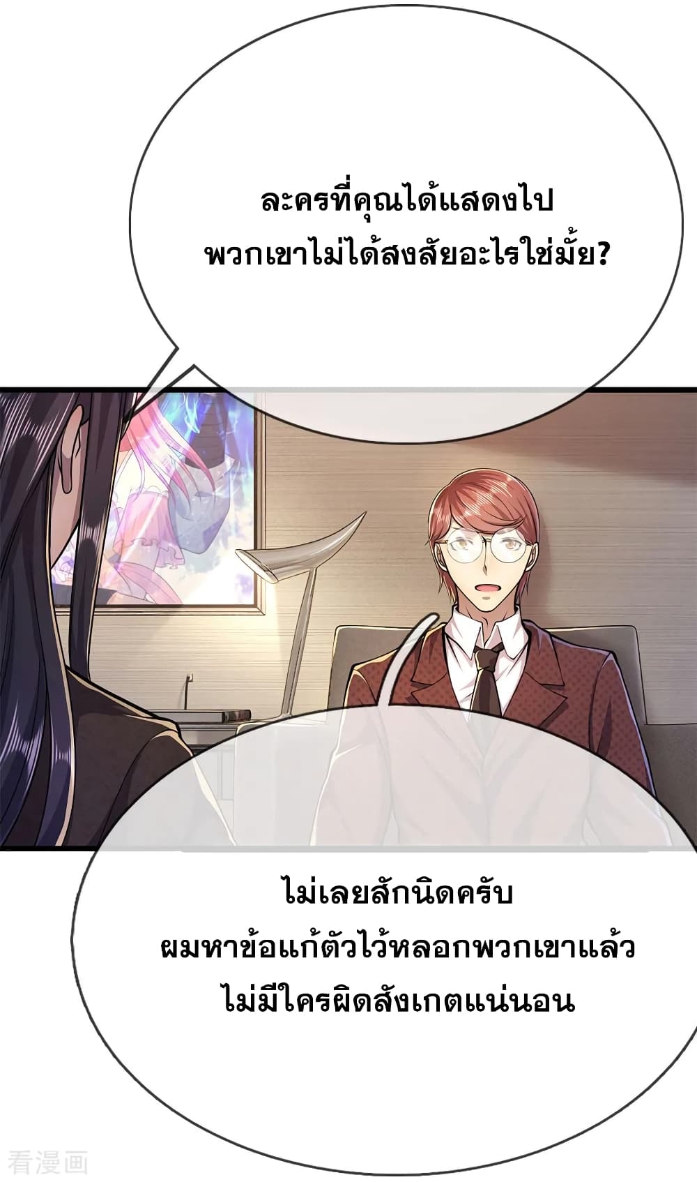 อ่านมังงะใหม่ ก่อนใคร 1668manga.com