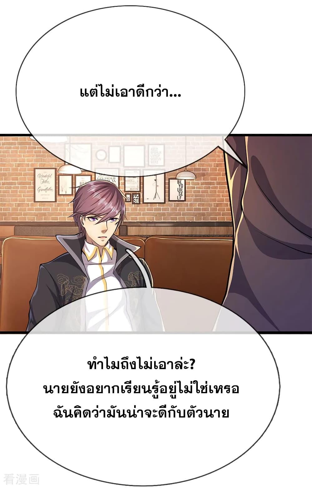 อ่านมังงะใหม่ ก่อนใคร 1668manga.com