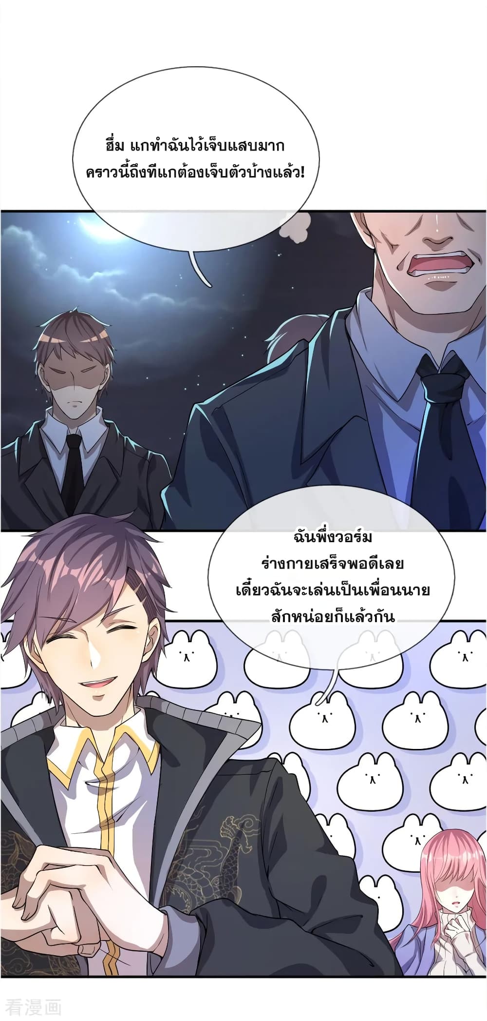อ่านมังงะใหม่ ก่อนใคร 1668manga.com