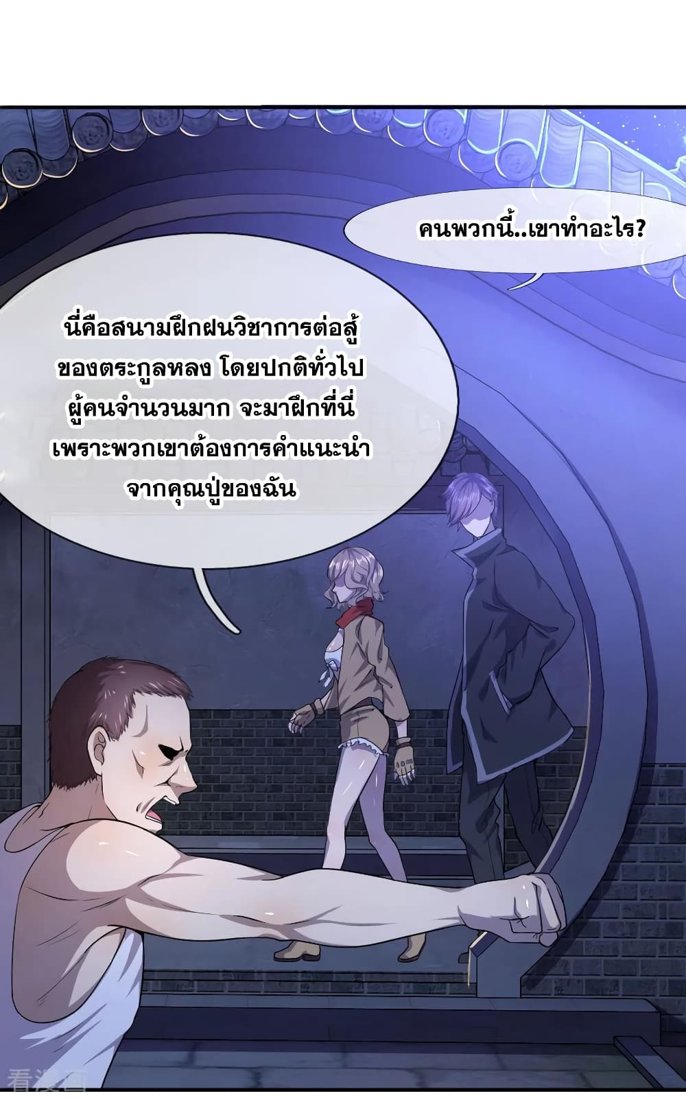 อ่านมังงะใหม่ ก่อนใคร 1668manga.com