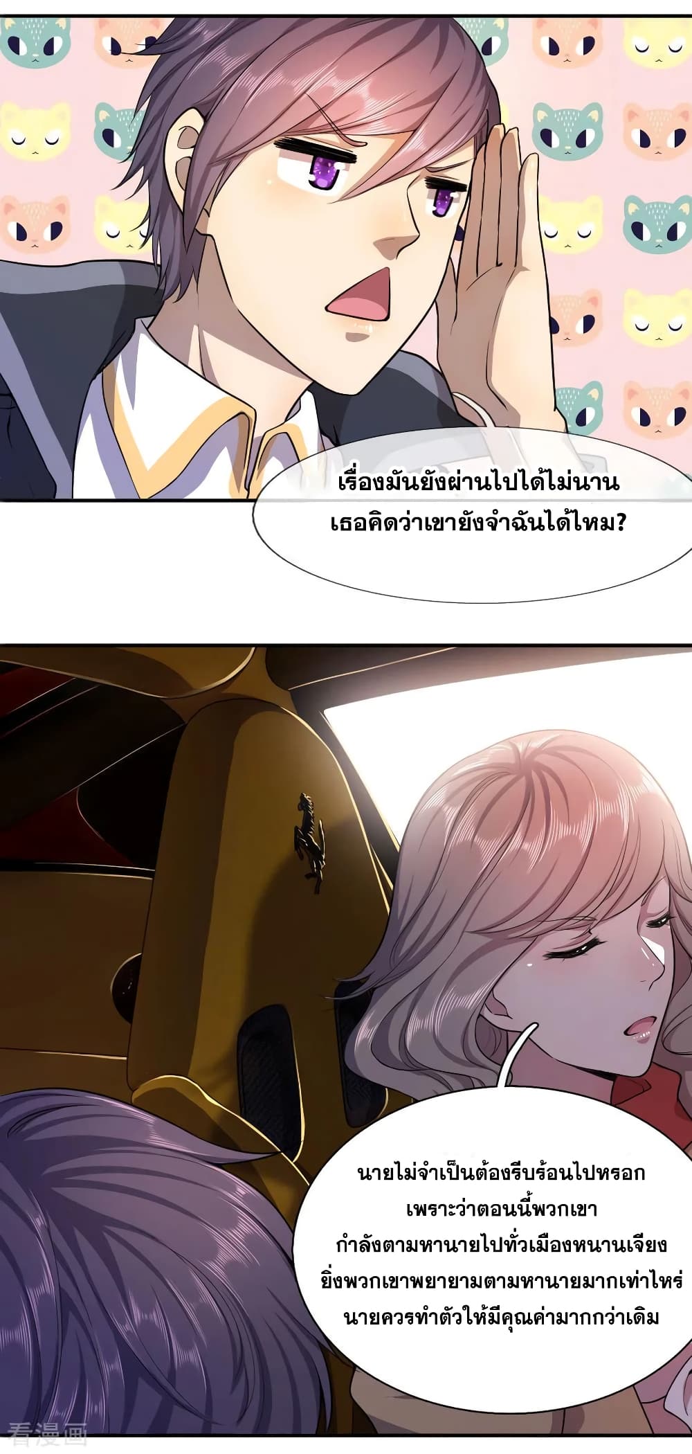 อ่านมังงะใหม่ ก่อนใคร 1668manga.com