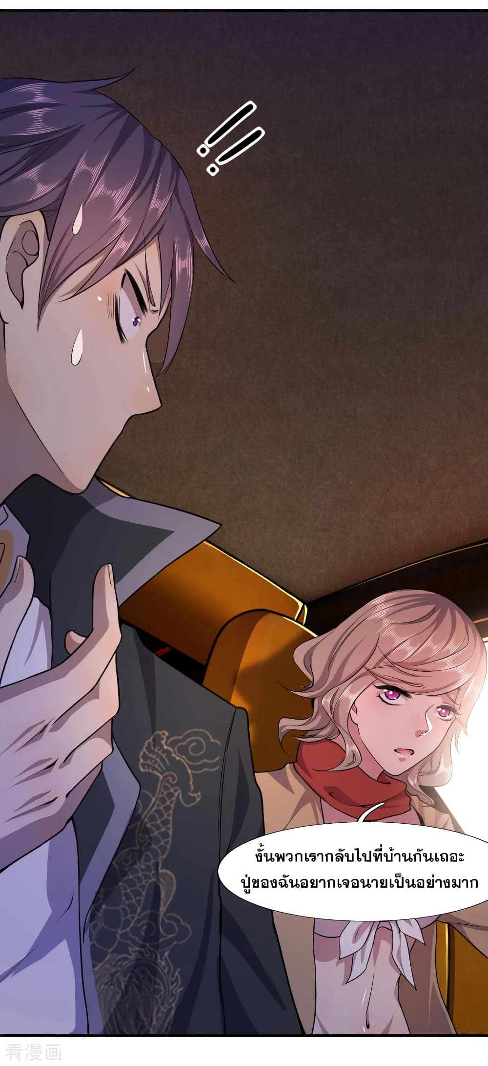 อ่านมังงะใหม่ ก่อนใคร 1668manga.com