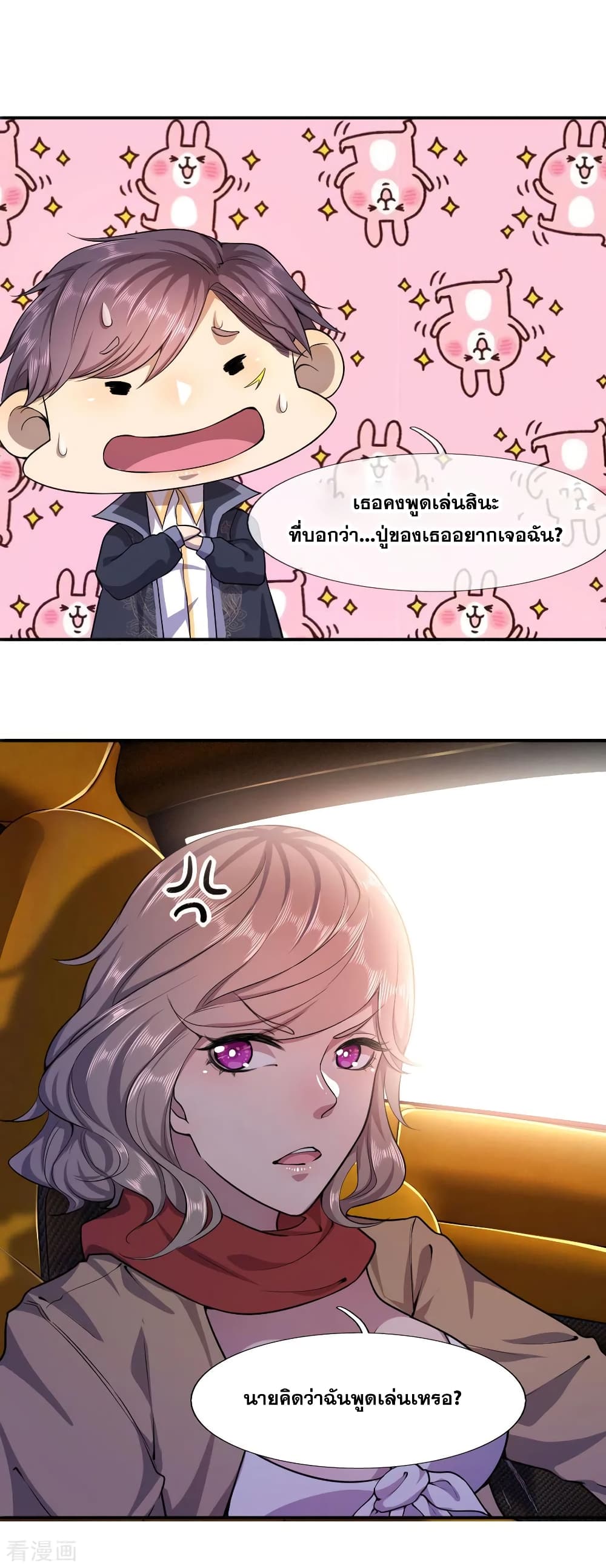อ่านมังงะใหม่ ก่อนใคร 1668manga.com