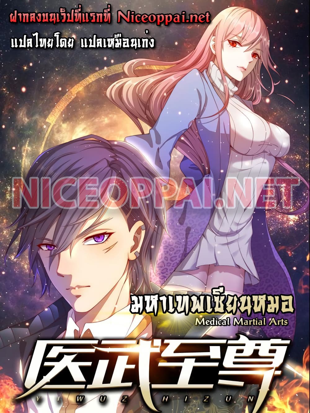 อ่านมังงะใหม่ ก่อนใคร 1668manga.com
