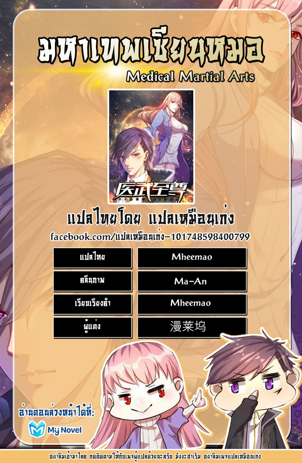 อ่านมังงะใหม่ ก่อนใคร 1668manga.com