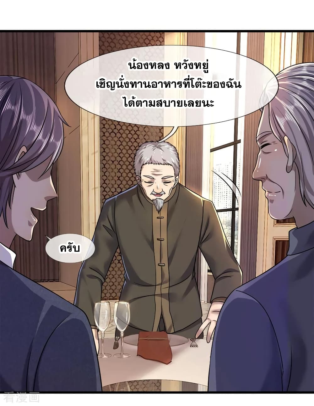 อ่านมังงะใหม่ ก่อนใคร 1668manga.com
