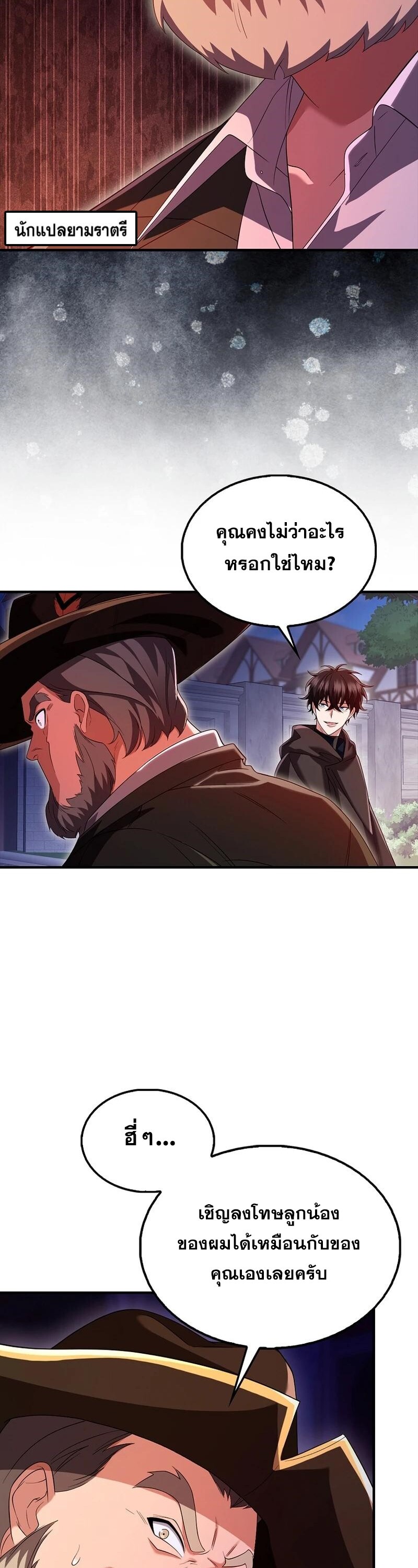 อ่านมังงะใหม่ ก่อนใคร 1668manga.com
